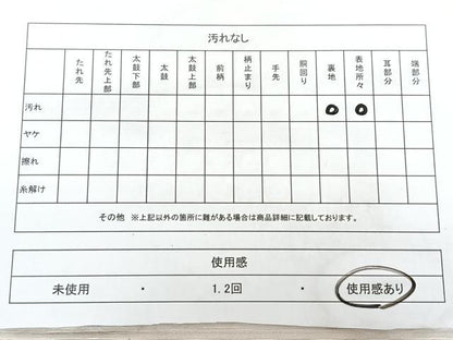 平和屋着物◎六通柄袋帯　辻が花　引箔　正絹　逸品　BAAX4782qw