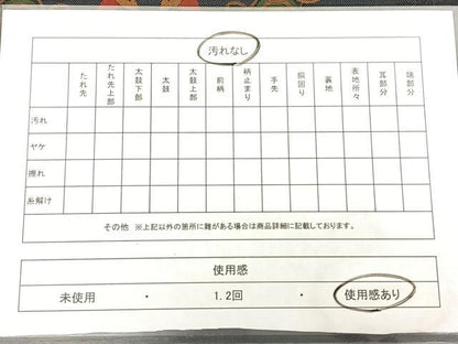 平和屋着物◎六通柄袋帯　茶香美　花鳥文　正絹　逸品　BAAX4787qw