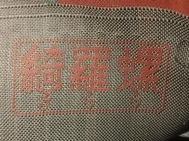 平和屋着物◎六通柄袋帯　綺羅螺　縞　さがみ　正絹　逸品　BAAX4789qw