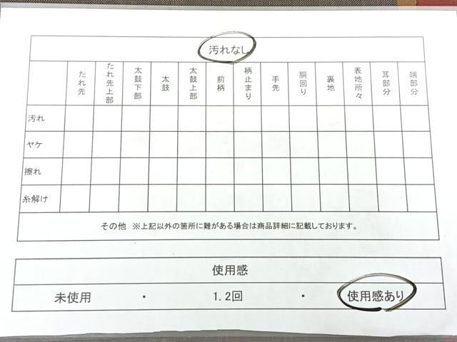 平和屋着物◎六通柄袋帯　綺羅螺　縞　さがみ　正絹　逸品　BAAX4789qw