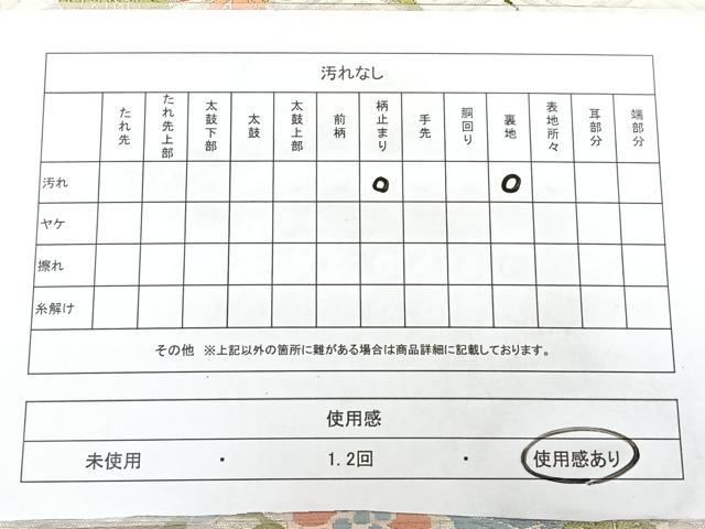 平和屋着物◎西陣　とみや織物謹製　六通柄袋帯　唐織　花蝶文　銀糸　証紙付き　正絹　逸品　BAAX4792qw