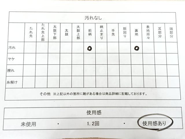 平和屋着物◎六通柄袋帯　唐織　正倉院花鳥文　金銀糸　引箔　正絹　逸品　BAAX4793qw