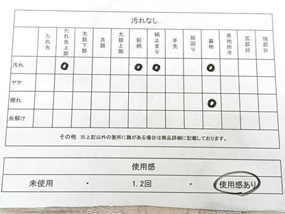 平和屋着物◎六通柄袋帯　唐織　群鶴　金銀糸　正絹　逸品　BAAX4797qw
