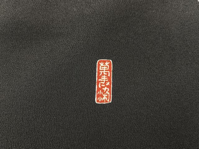 平和屋着物■豪華黒留袖 作家物 駒刺繍 飛鶴松文 暈し染め 金彩 正絹 逸品 BAAX4884mz