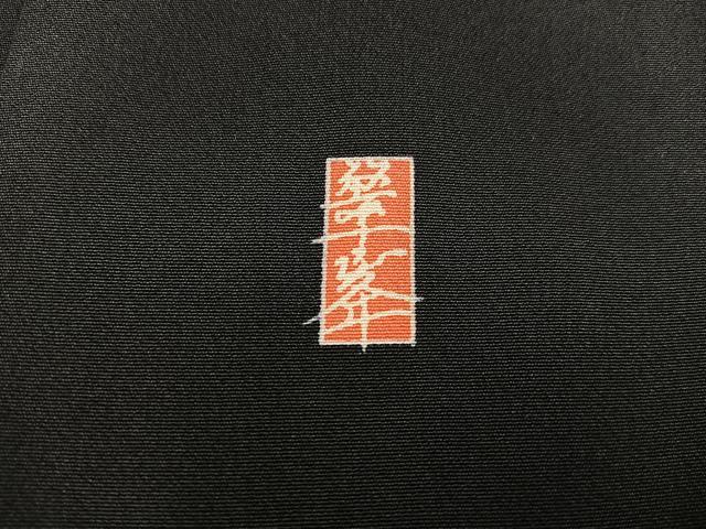 平和屋着物■豪華黒留袖　友禅　作家物　菊花文　正絹　逸品　BAAX4888mz