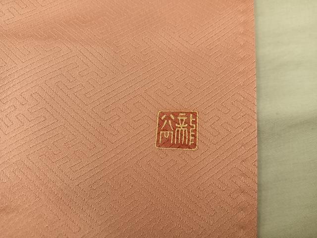 平和屋着物■豪華色留袖 作家物 駒刺繍 菊花文 暈し染め 金彩 正絹 逸品 BAAX5028mz