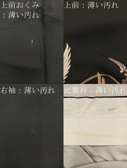 平和屋着物■豪華黒留袖　駒刺繍　地紙重ね飛鶴花文　金彩　正絹　逸品　BAAX5078mz