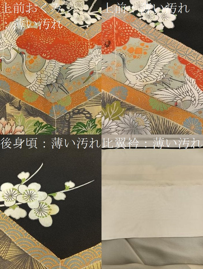 平和屋着物■豪華黒留袖　駒刺繍　飛鶴花鳥文　金彩　正絹　逸品　BAAX5093mz