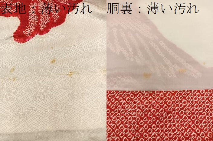 平和屋着物■振袖用長襦袢　袷　絞り　飛鶴文　正絹　逸品　BAAX5119mz