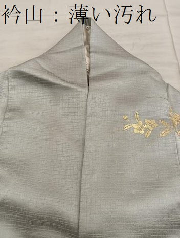 平和屋着物■訪問着　菊花文　暈し染め　金彩　正絹　逸品　BAAX5135mz
