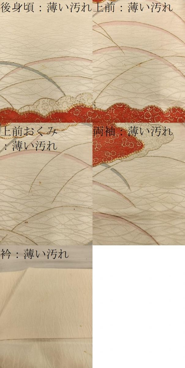 平和屋着物■訪問着　駒刺繍　雲重ね花文　金彩　正絹　逸品　BAAX5183mz