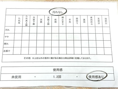 平和屋着物◎つけ帯　唐織　綴れ　数寄屋　地紙花鳥文　金糸　正絹　逸品　BAAX5201qw