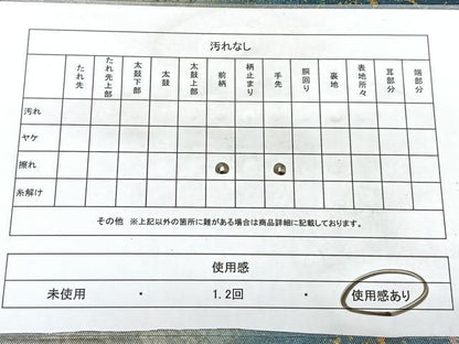 平和屋着物◎六通柄袋帯　霞文　引箔　正絹　逸品　BAAX5205qw