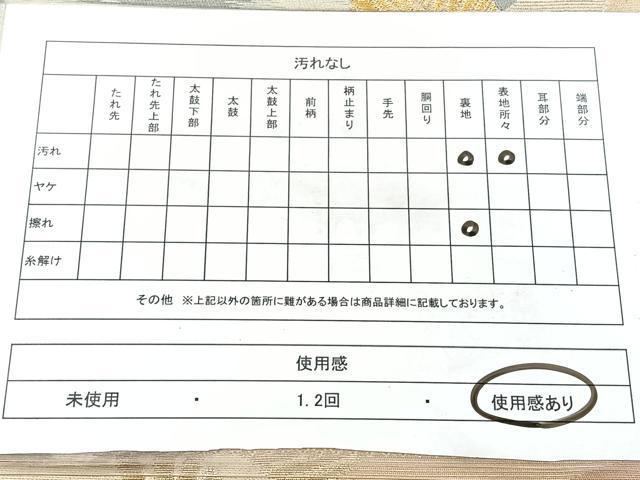 平和屋着物◎六通柄袋帯　松葉文　金銀糸　正絹　逸品　BAAX5208qw