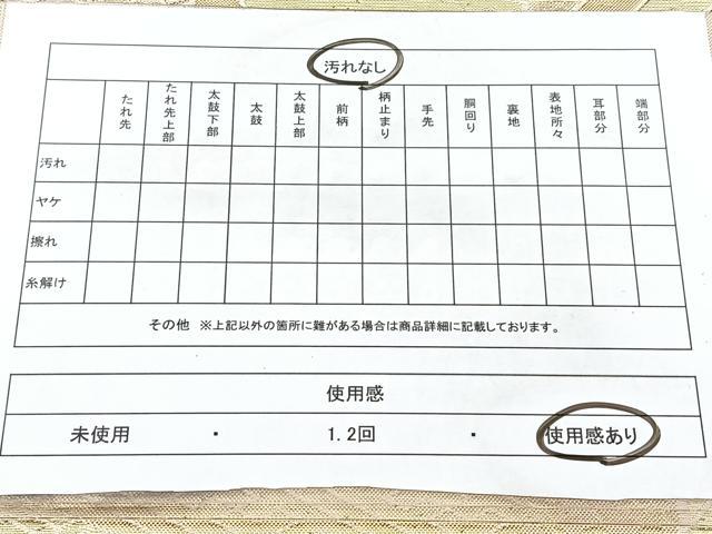 平和屋着物◎佐賀錦　六通柄袋帯　地紙吉祥花文　金銀糸　正絹　逸品　BAAX5210qw