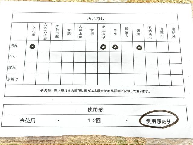 平和屋着物◎六通柄袋帯　鳳凰花丸文　金糸　引箔　正絹　逸品　BAAX5219qw