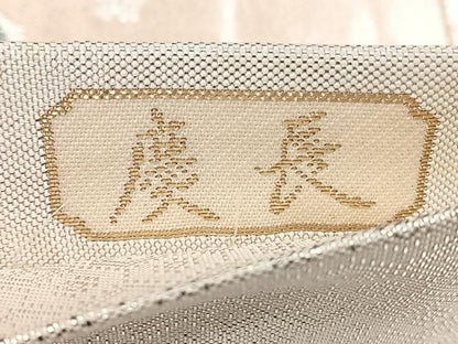 平和屋着物◎九百佐賀錦　六通柄袋帯　慶長　孔雀花文　金銀糸　正絹　逸品　BAAX5223qw