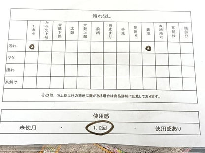 平和屋着物◎塩瀬　太鼓柄袋帯　駒刺繍　舞蝶文　黒地　正絹　逸品　BAAX5235qw