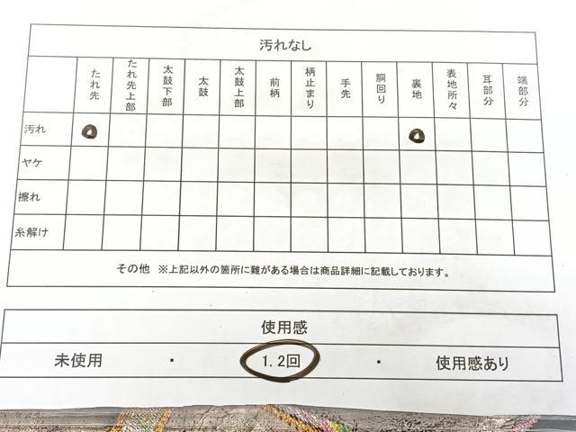 平和屋着物◎塩瀬　太鼓柄袋帯　駒刺繍　舞蝶文　黒地　正絹　逸品　BAAX5235qw