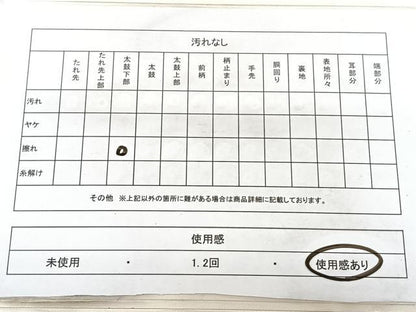 平和屋着物◎九寸名古屋帯　青銅箔　御所車花文　金銀糸　正絹　逸品　BAAX5236qw