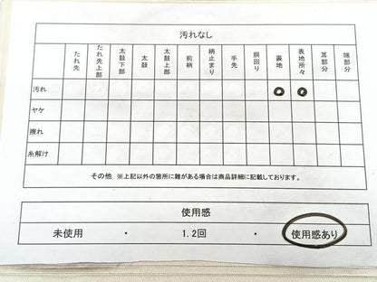 平和屋着物◎九寸名古屋帯　牡丹唐草文　金銀糸　正絹　逸品　BAAX5240qw