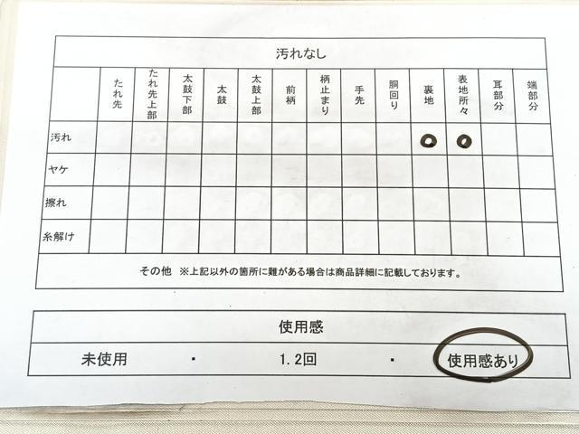 平和屋着物◎九寸名古屋帯　牡丹唐草文　金銀糸　正絹　逸品　BAAX5240qw