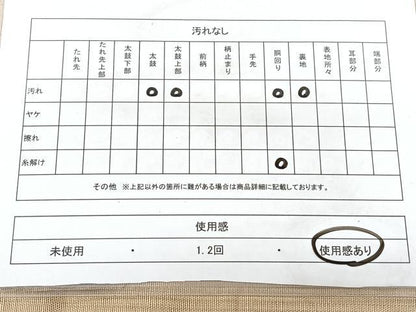 平和屋着物◎八寸名古屋帯　笹楓文　正絹　逸品　BAAX5244qw