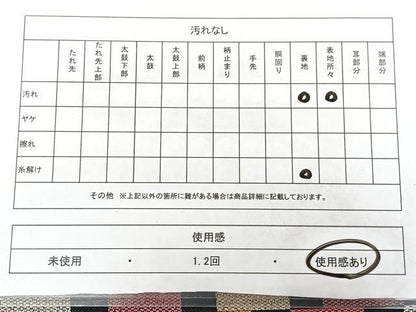 平和屋着物◎八寸名古屋帯　幾何学間道　BAAX5246qw