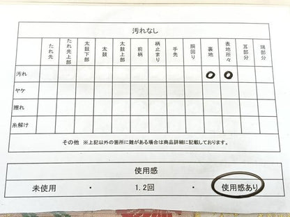 平和屋着物◎アンティーク　大正ロマン　九寸名古屋帯　唐織　草花文　正絹　逸品　BAAX5248qw