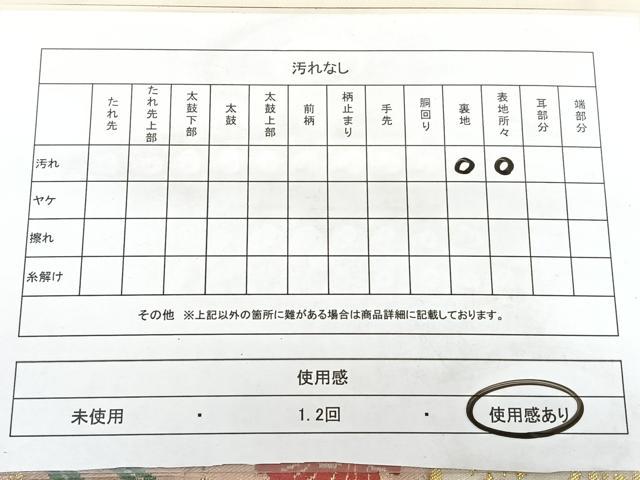 平和屋着物◎アンティーク　大正ロマン　九寸名古屋帯　唐織　草花文　正絹　逸品　BAAX5248qw