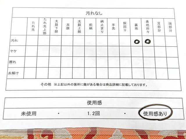 平和屋着物◎アンティーク　大正ロマン　六通柄　本袋帯　正倉院花文　正絹　逸品　BAAX5249qw