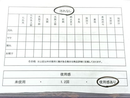 平和屋着物◎つけ帯　洋花文　BAAX5250qw