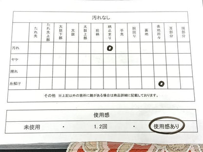 平和屋着物◎六通柄袋帯　唐織　正倉院草花文　黒地　金糸　正絹　逸品　BAAX5252qw