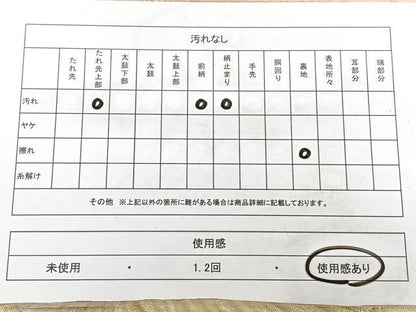 平和屋着物◎六通柄袋帯　乱菊　金銀糸　正絹　逸品　BAAX5262qw