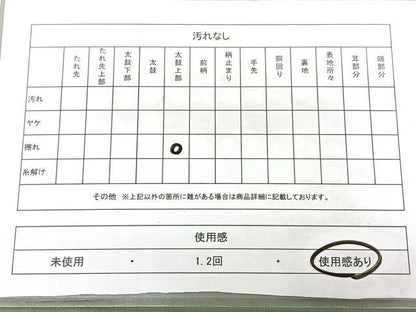 平和屋着物◎九寸名古屋帯　霞文　引箔　正絹　逸品　BAAX5266qw