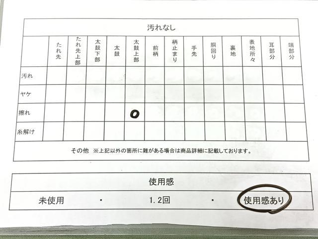 平和屋着物◎九寸名古屋帯　霞文　引箔　正絹　逸品　BAAX5266qw
