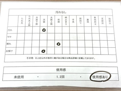 平和屋着物◎九寸名古屋帯　成り物　正絹　逸品　BAAX5268qw