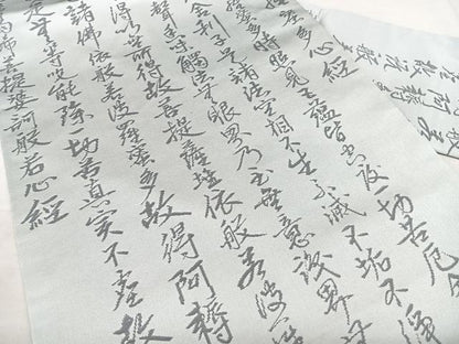 平和屋着物◎九寸名古屋帯　般若心経　正絹　逸品　BAAX5269qw