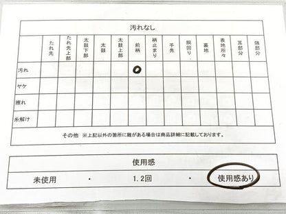 平和屋着物◎九寸名古屋帯　般若心経　正絹　逸品　BAAX5269qw