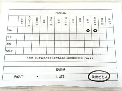 平和屋着物◎本場筑前博多織　八寸名古屋帯　洋花唐草文　正絹　逸品　BAAX5271qw