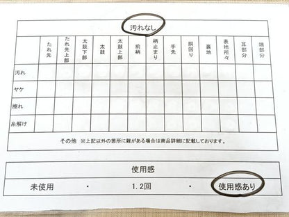 平和屋着物◎九寸名古屋帯　鳥獣風景文　正絹　逸品　BAAX5274qw