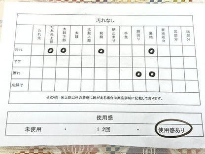 平和屋着物◎本場筑前博多織　八寸名古屋帯　鳥獣丸文　金糸　正絹　逸品　BAAX5285qw