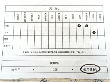 平和屋着物◎八寸名古屋帯　紬地　洋花文　正絹　逸品　BAAX5287qw