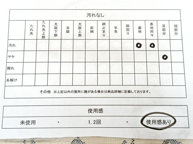 平和屋着物◎八寸名古屋帯　紬地　洋花文　正絹　逸品　BAAX5287qw