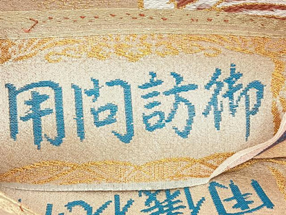 平和屋着物◎アンティーク　大正ロマン　両面　丸帯　飛鶴花文　金糸　BAAX5291qw
