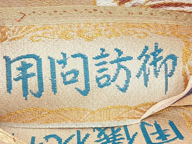平和屋着物◎アンティーク　大正ロマン　両面　丸帯　飛鶴花文　金糸　BAAX5291qw