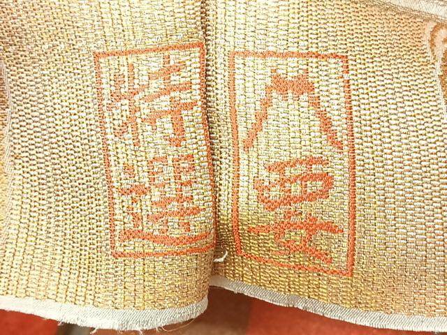 平和屋着物◎アンティーク　大正ロマン　両面　丸帯　飛鶴花文　金糸　BAAX5291qw