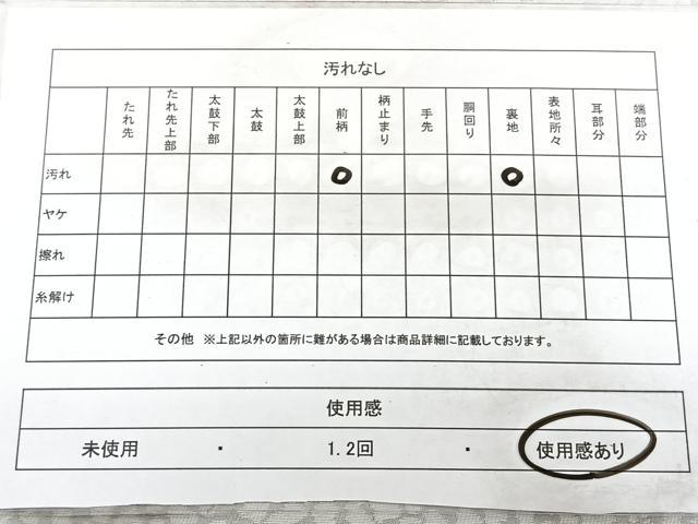 平和屋着物◎六通柄　京袋帯　兎　BAAX5292qw