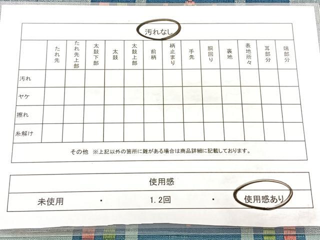 平和屋着物◎全通柄　京袋帯　花織　花間道　BAAX5293qw