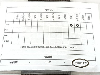平和屋着物◎男性　角帯　横段文　BAAX5294qw